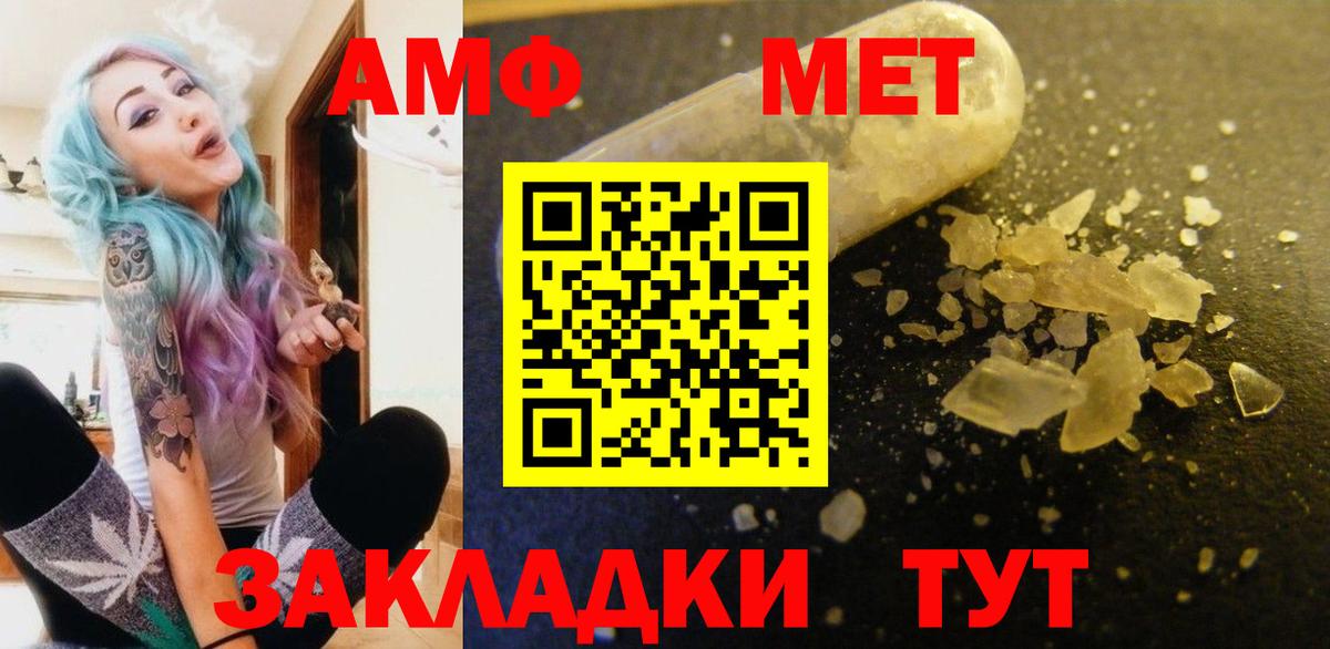 АМФЕТАМИН Premium Владикавказ