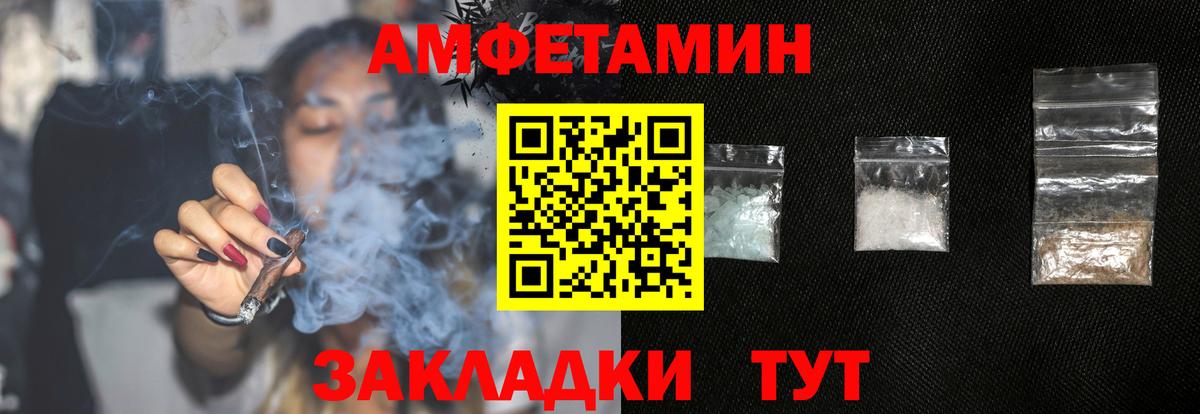 АМФ 98%  Амфетамин  Амфетамин  Владикавказ  Вход с VPN 