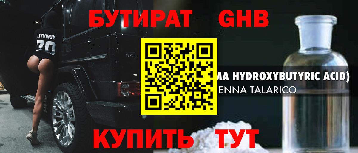 БУТИРАТ оксана  Бутират  Владикавказ  Вход с VPN 