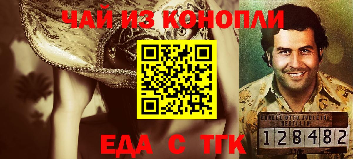 Еда ТГК марихуана  Вход с VPN  Владикавказ 