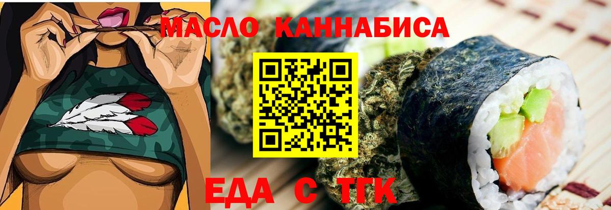 Еда ТГК конопля Владикавказ