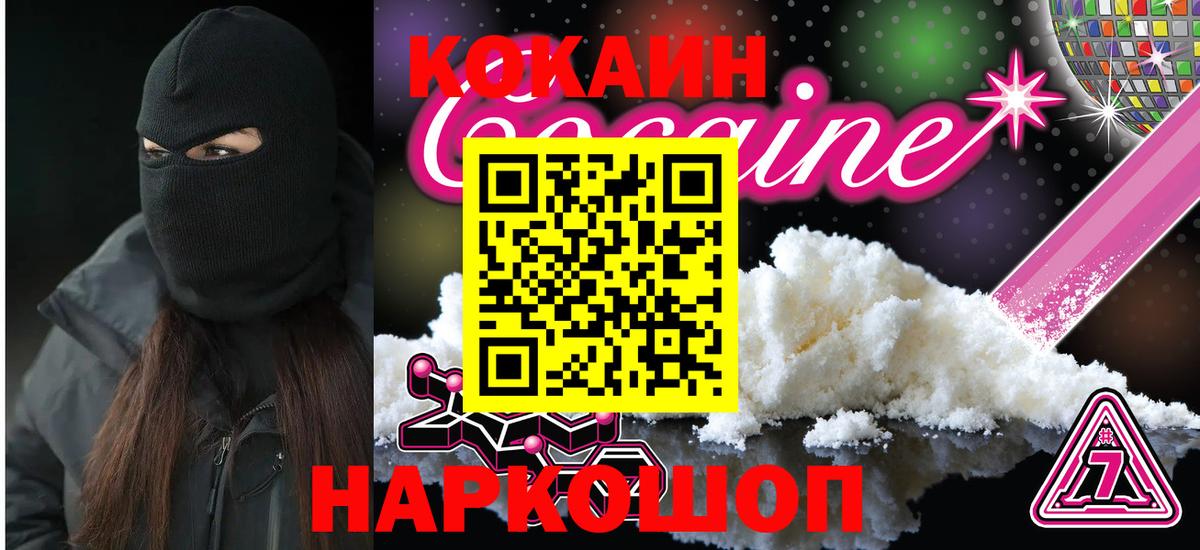 Кокаин VHQ Владикавказ