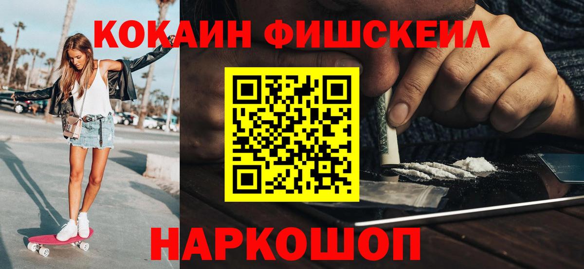 COCAIN 97%  Кокаин Боливия  где продают   Владикавказ  Вход с VPN 