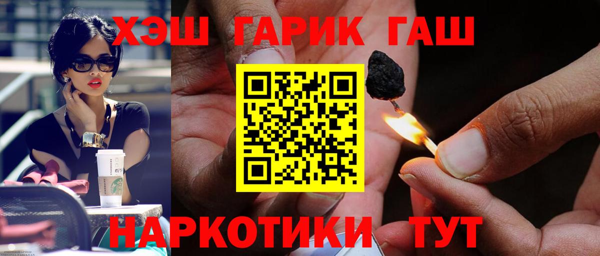 Гашиш Ice-O-Lator  Вход с VPN  Владикавказ  ГАШИШ Ice-O-Lator 