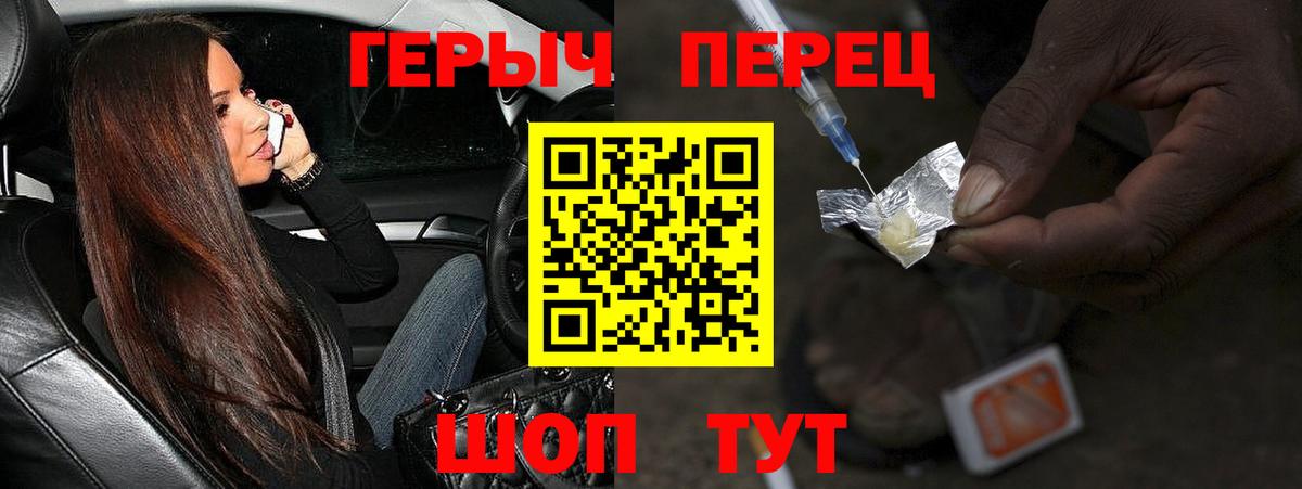 Героин белый  Вход с VPN  Владикавказ 