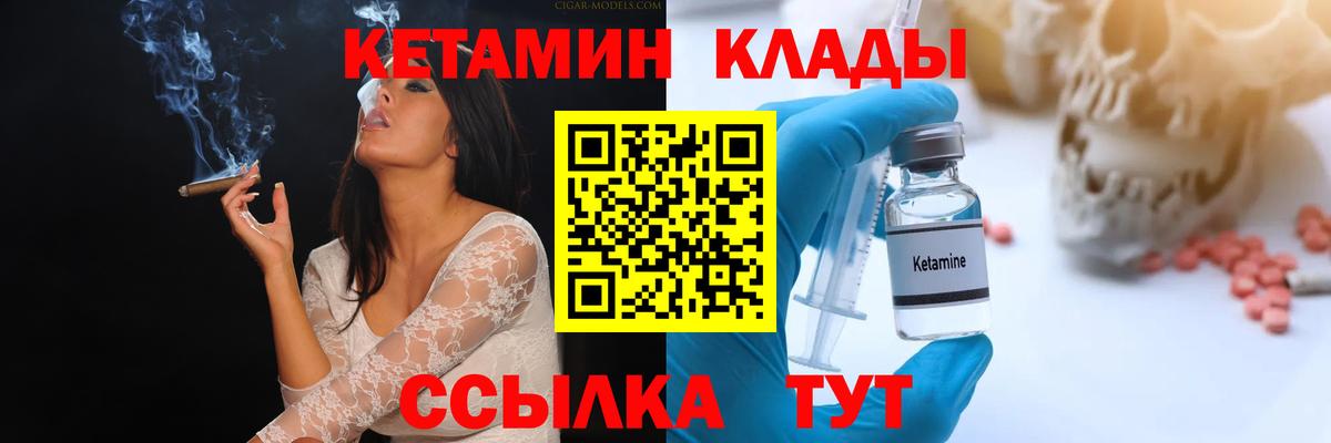Владикавказ  КЕТАМИН ketamine  КЕТАМИН ketamine  Вход с VPN 