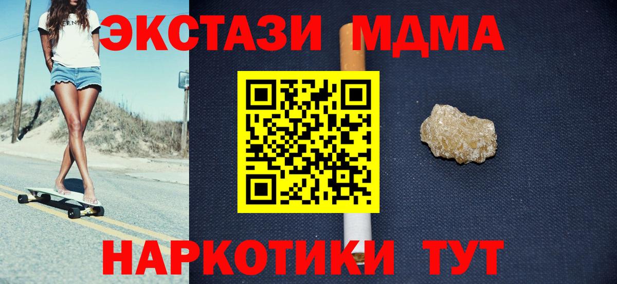 МДМА кристаллы  MDMA  МДМА VHQ  Владикавказ  Вход с VPN 