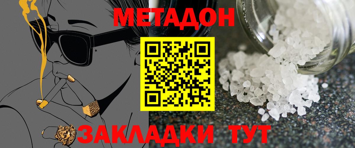 Владикавказ  Метадон кристалл  kraken зеркало  МЕТАДОН VHQ  Вход с VPN 