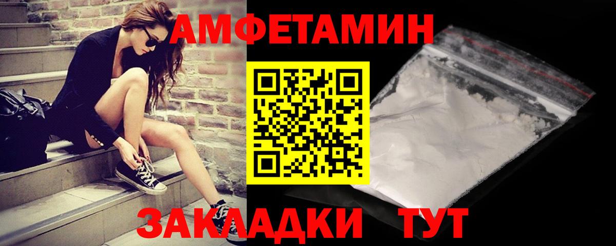 Владикавказ  Первитин Methamphetamine  Вход с VPN 