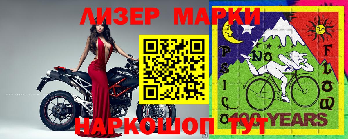 Владикавказ  Наркотические марки 1500мкг  Вход с VPN  Наркотические марки 1500мкг 