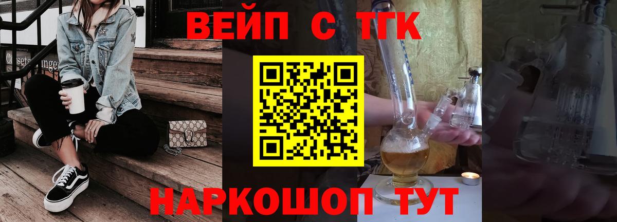 Владикавказ  ТГК вейп  Дистиллят ТГК гашишное масло  Вход с VPN 